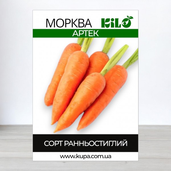 Семена моркови Артек, 1кг